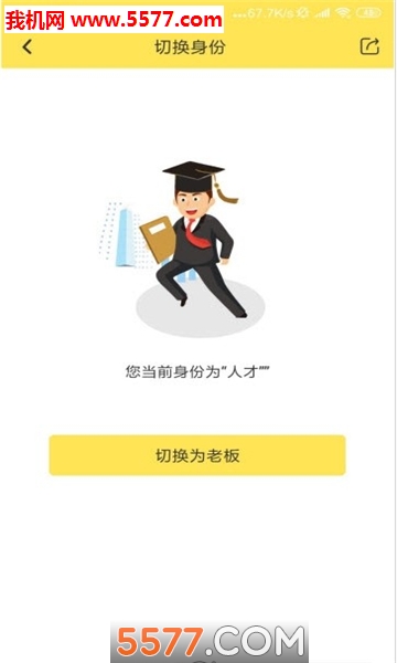 职团安卓版图3