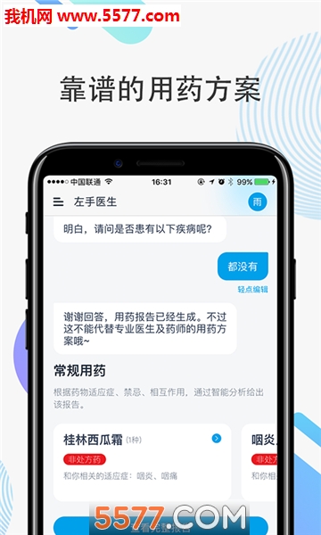 左手医生原版图1:
