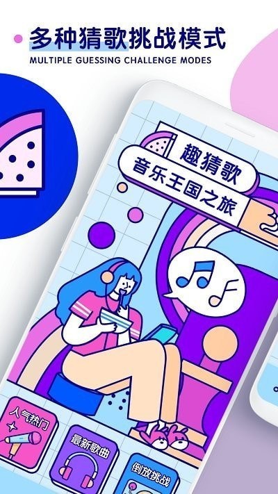 听歌识曲官方最新版图2