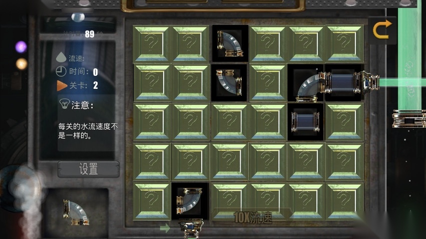 模拟水管工图2