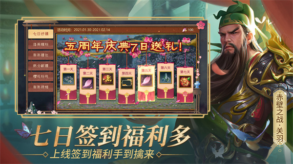 朕的江山直装游戏版图1
