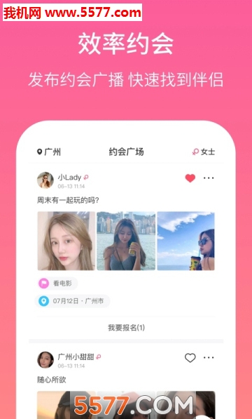 春风十里安卓免费版图1