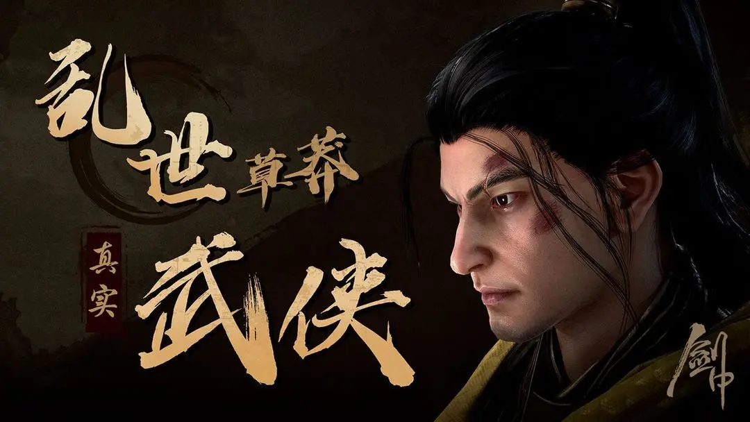 剑中最新免费版图3