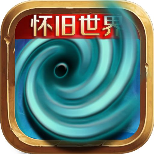 风暴编年史游戏纯净最新版