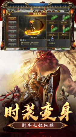 屠龙圣域之狂风传奇游戏安装包图3