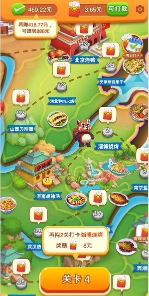 疯狂美食城安卓版图1