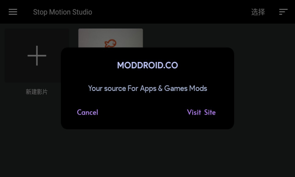 stopmotionstudio专业版图1