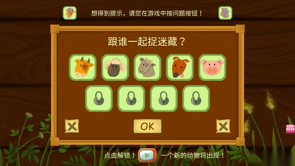 托卡小镇动物乐园安卓版