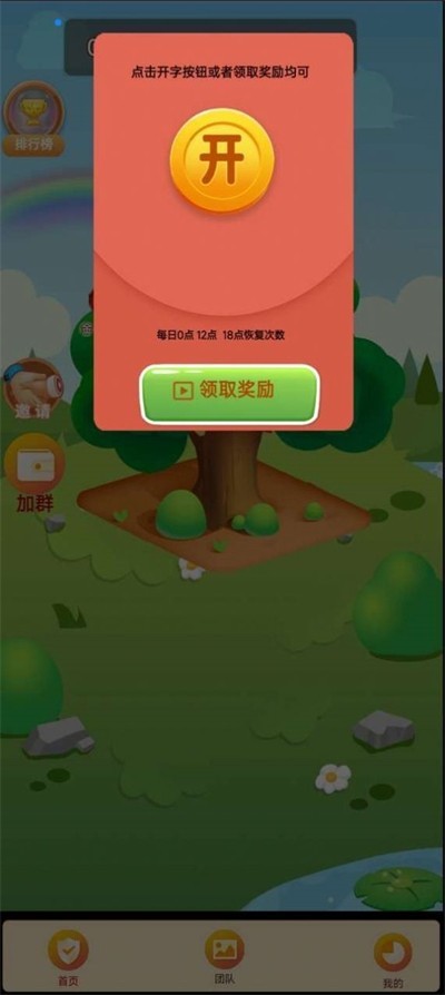 小胖奔跑图1