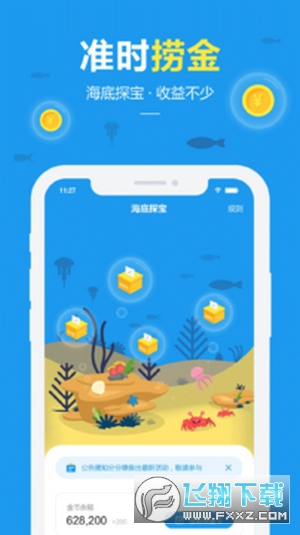 快乐蜂填问卷赚钱通用版图1