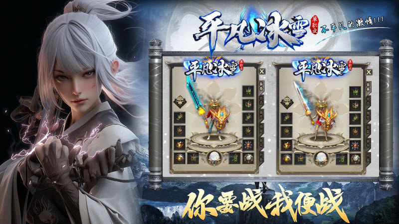 平凡冰雪单职业游戏完整版图3
