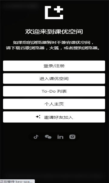 课优空间keoplus通用版图3