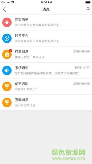智慧怒江