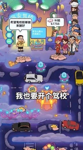 驾校模拟器手游无广告版(3)