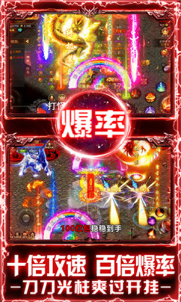 傲视烈火二合一游戏无广告版图2