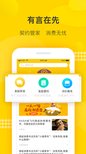 有言在先安卓版