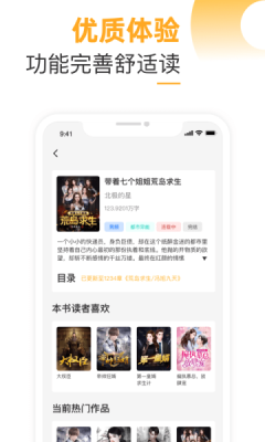 榴莲免费小说最新版图4