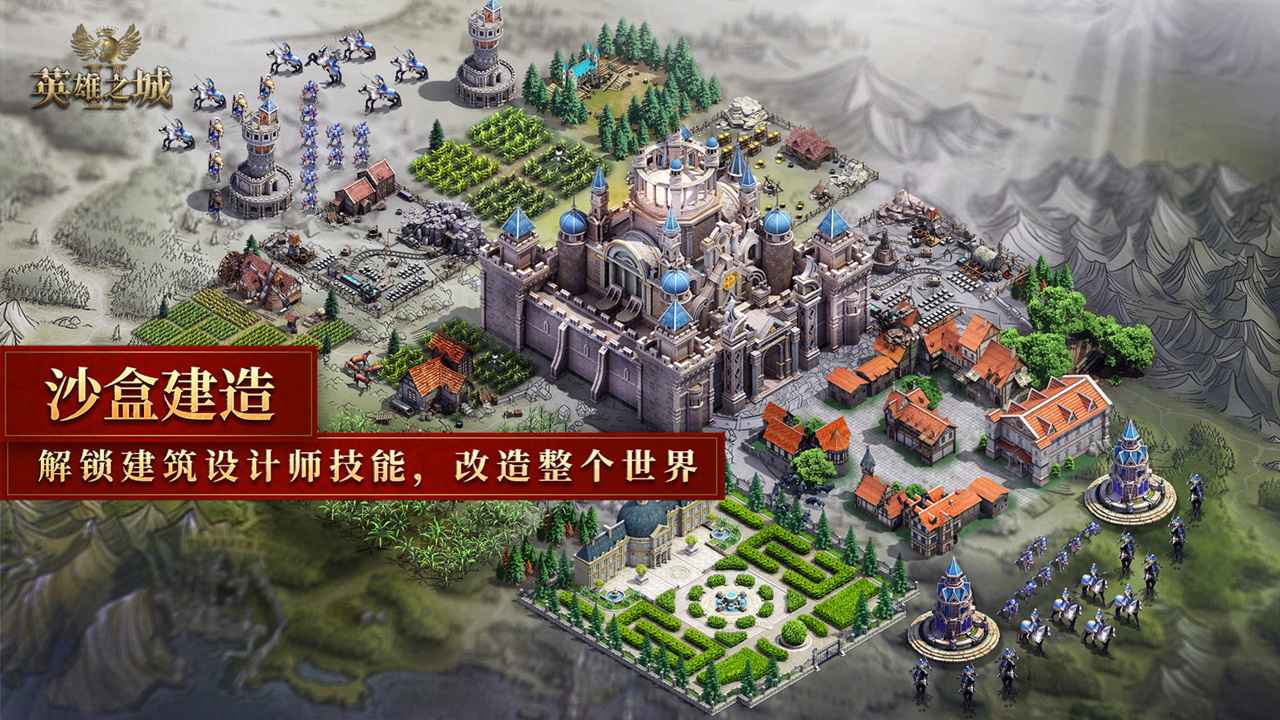 英雄之城2通用版(3)