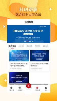 科创中国原版图3