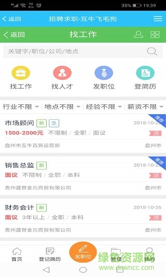 互牛飞毛狗
