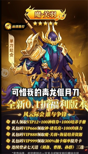 霸王之心通用版图3: