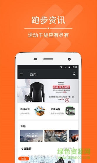 爱燃烧免费版图3