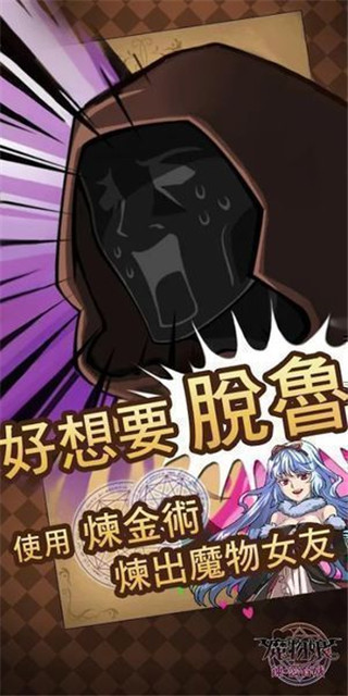 魔物娘正版