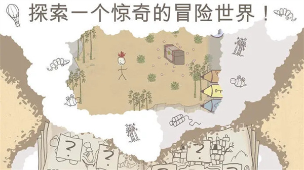 画个火柴人正版(2)