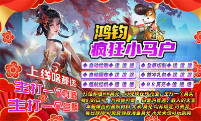 鸿钧疯狂小马户安卓版图2