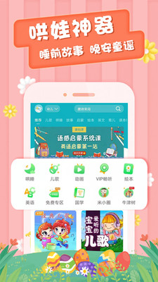 云猫儿歌故事免费版3