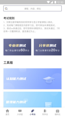 昆仑学堂手机版图1