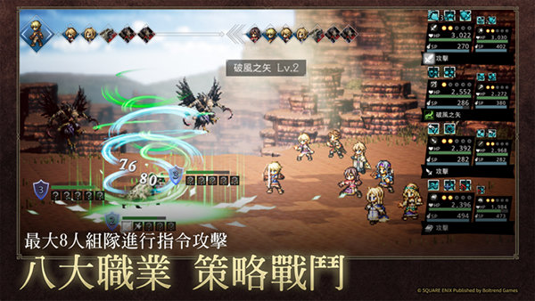 八方旅人最新免费版图1