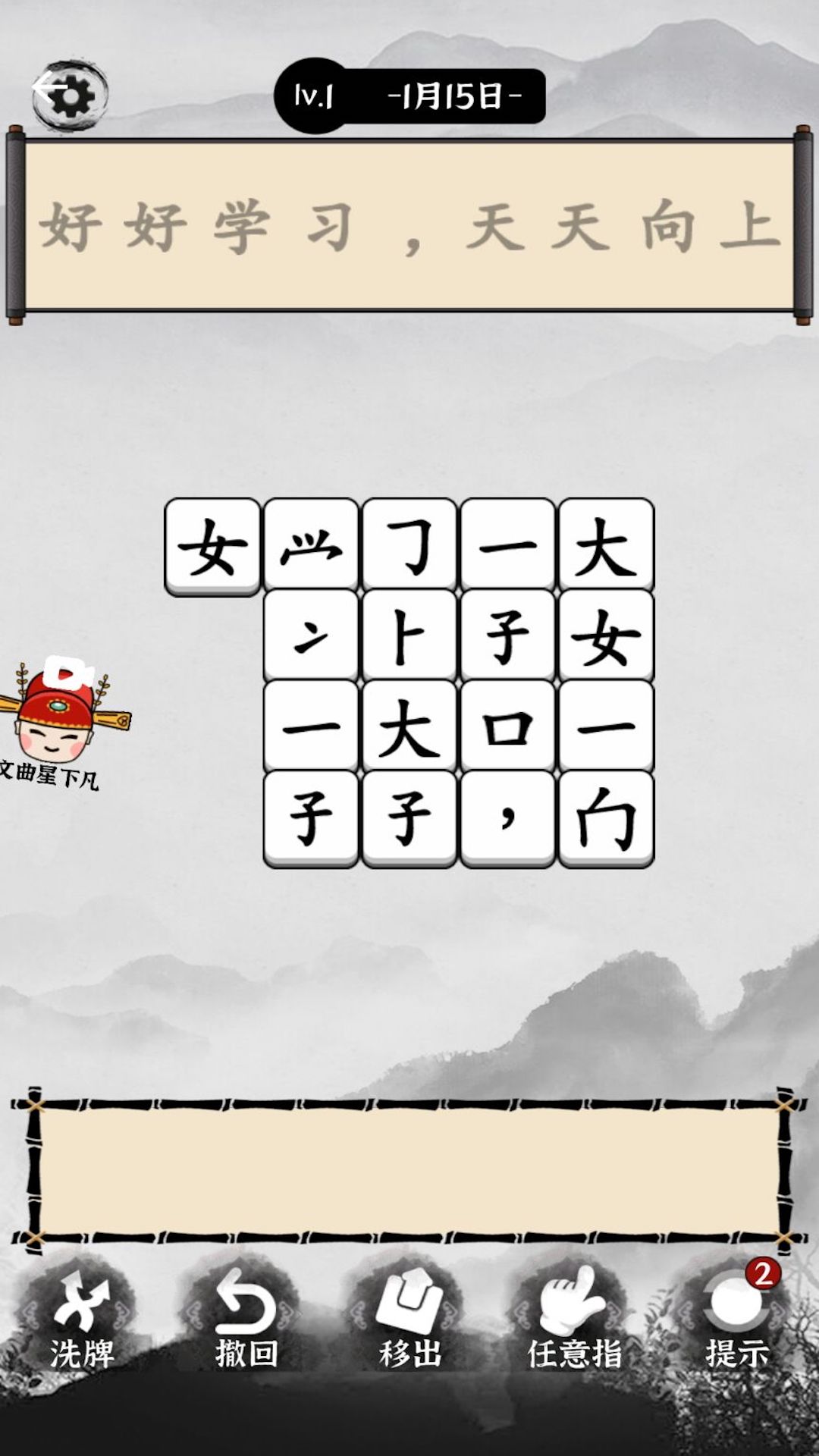 文字烧脑解谜游戏最新版图3