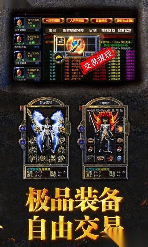 暴打神魔豪华版截图3