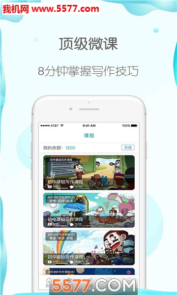 曹操讲作文正版(1)