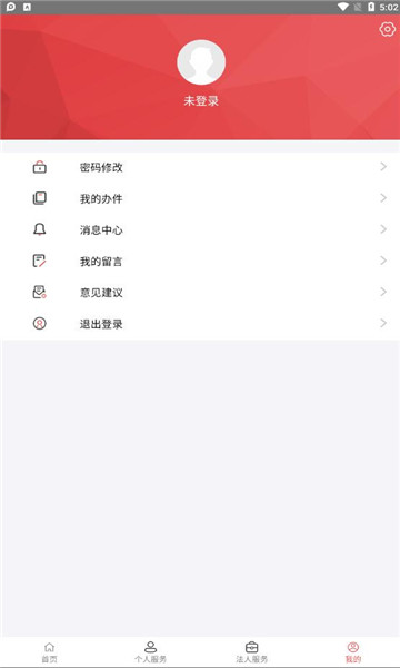 民政通手机最新版图2