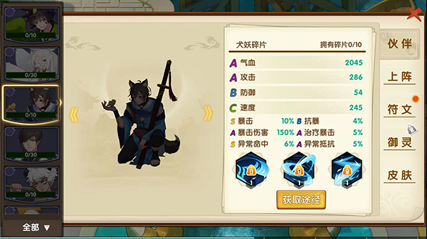 幻魔之眼直装版(1)
