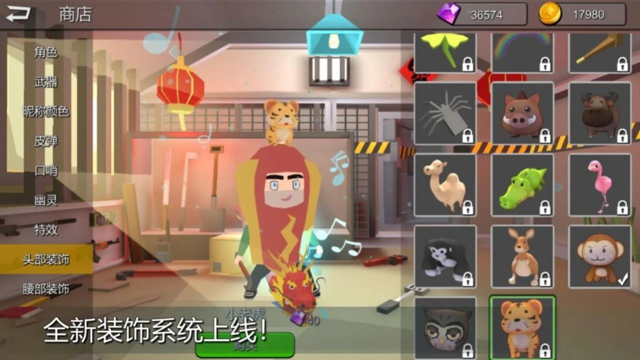 我躲猫猫特牛安卓免费版图3