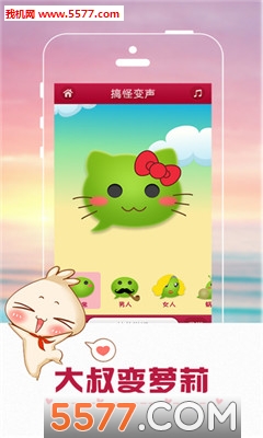 超级变声神器软件官方最新版图3