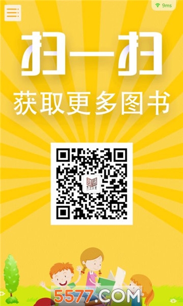 杨戬读书软件官方最新版图3