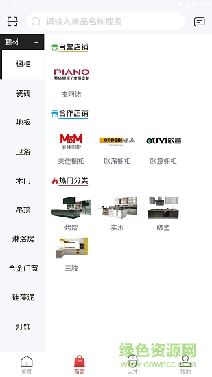 欧非(装修软件)通用版
