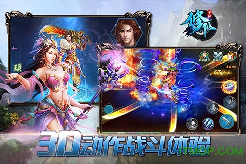 梦幻修仙手机版图1