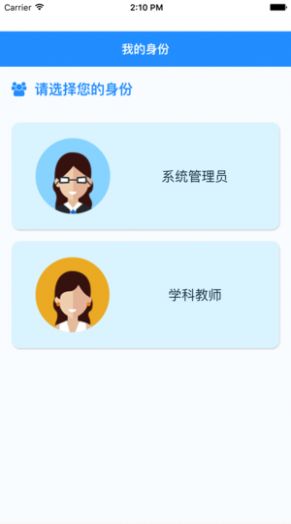 德育管理手机版