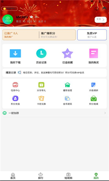 林谷追剧软件免费原版(1)