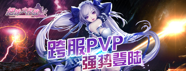 把妹大作战游戏纯净版(3)