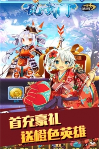 乱武门手机最新版图1