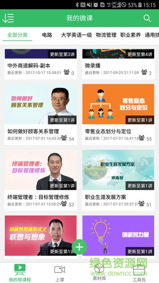 知识元软件图2