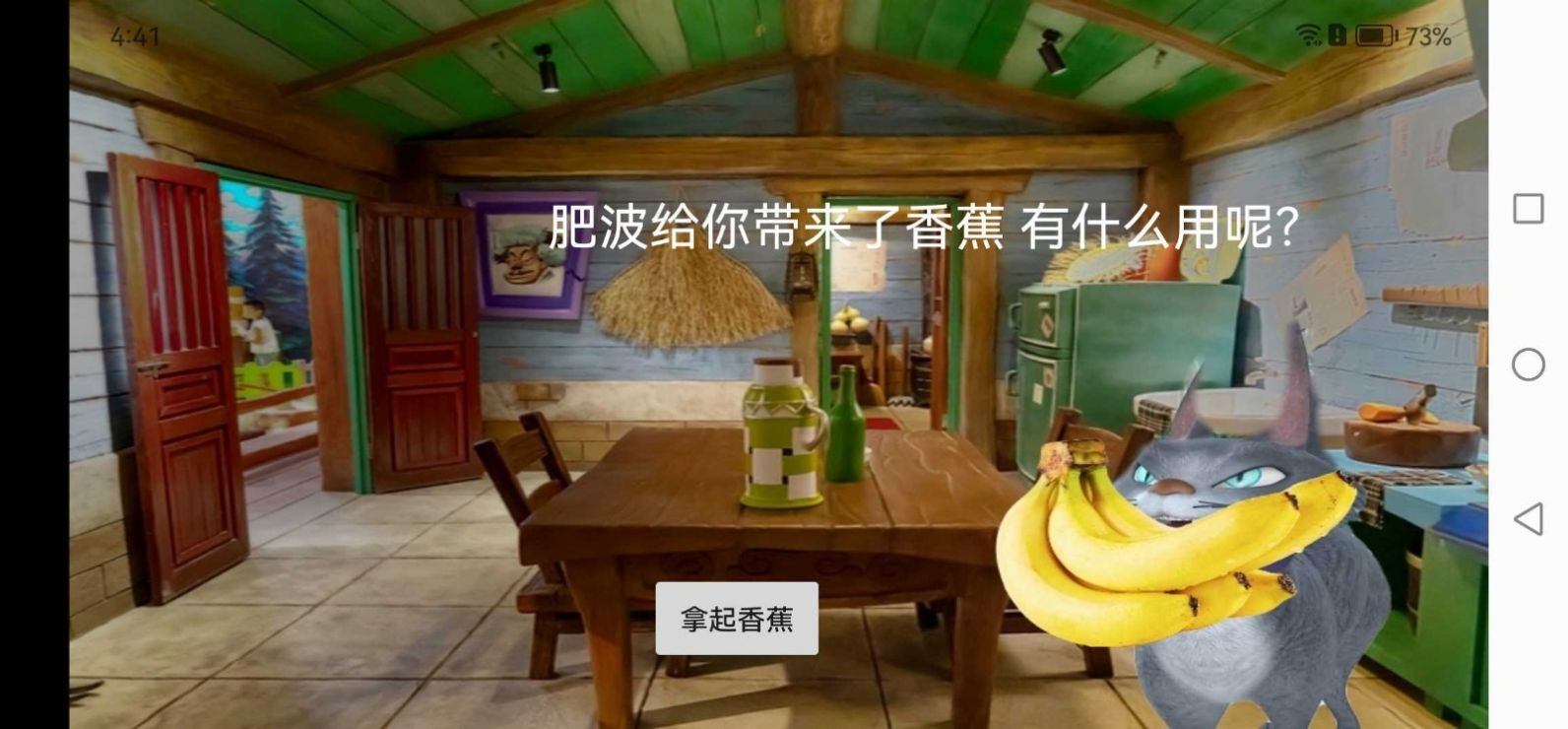 熊出没逃脱之路手游版图1
