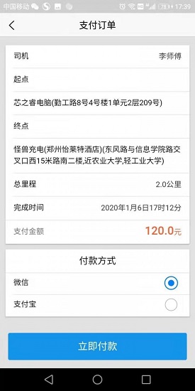 帝一服务手机版