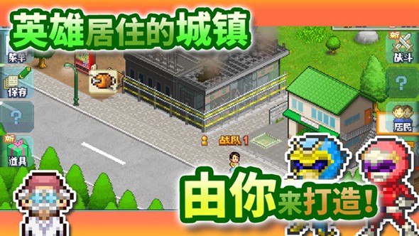 出发英雄基地无广告版图3